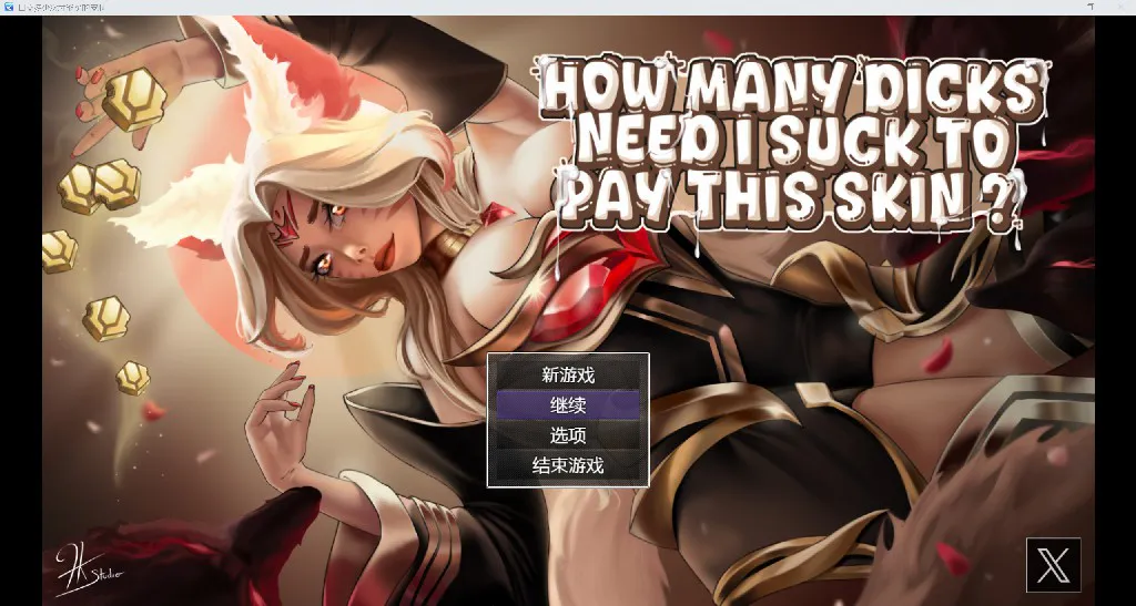 [美系RPG/AI汉化/2D]口交多少次才能买皮肤 YL版[PC+安卓/687M]