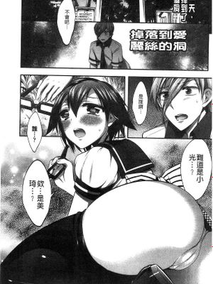 掉到愛麗絲的洞裡了