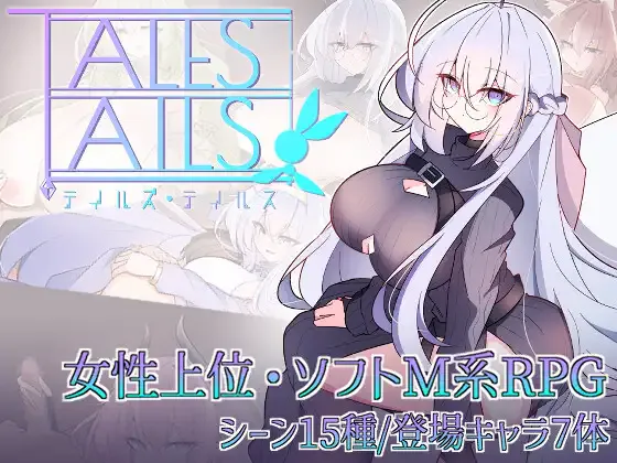 [PC/2D/RPG/神作/新品/AI汉化]传说之尾/传说故事 Tales・Tails V1.0[PC550MB/迅雷转百度/迅雷/UC]