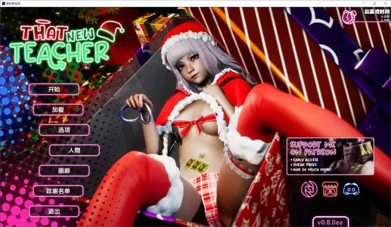 [亚洲风SLG/动态] 那位新老师v0.8.0ea 官中版+画廊解锁+禁忌补丁 [PC+安卓] [1+6G][百度盘]