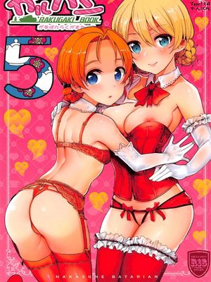 ガルパンらくがきちょう5 (ガールズ&パンツァー)