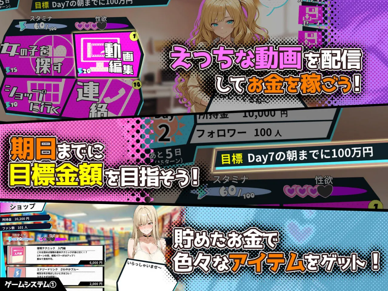 [SLG官中PC] 催眠!! 街头女子偷拍配信致富游戏  さいみん！！  街行く女子をハメ撮り配信して大金持ちになるゲーム [FM/BD 1G]