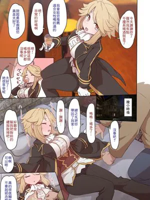 プルフラス泥酔無知エッチ (メギド72)[中国翻译]