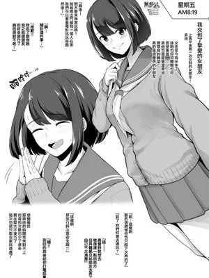 彼氏持ちJKマユちゃん 彼氏を騙してセンパイとパコパコ合宿 [中国翻訳]