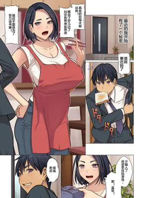 息子の部屋で… (COMIC クリベロン DUMA 2024年12月号 Vol.67)