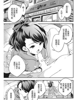 スタンプちょうだいっ!