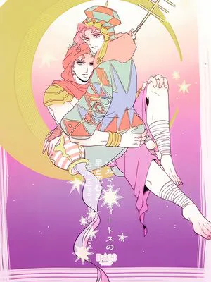 [承花]ヘルマプロディートスの星と花むこ 赫马佛洛狄忒斯的星与爱人