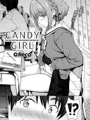 Candy Girl (COMIC快楽天 2020年8月号)