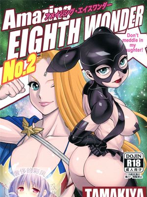 (C89)  Amazing EIGHTHWONDER No.2 (ウチのムスメに手を出すな!)|别碰我女儿！