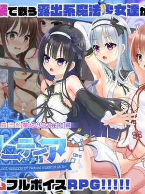 トライアド・リリーティア