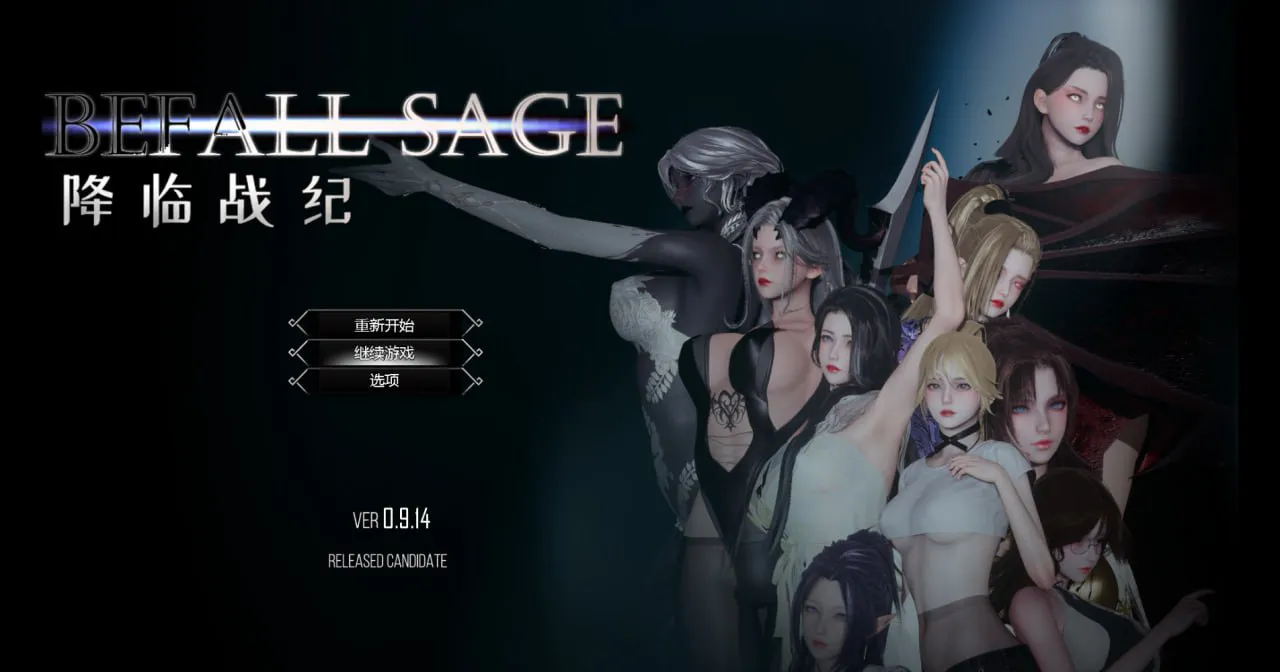 [RPG官中PC] 降临战纪 Befall Saga  v1.0.8    [FM/BD 11G]