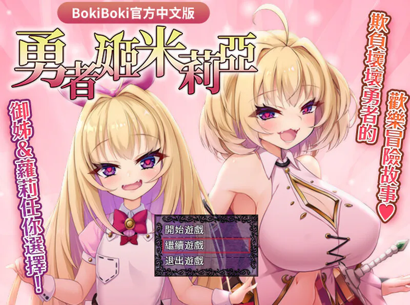【回合RPG/淫乱】勇者姬：米莉亚（勇者姫ミリア） v1.07 官中步兵版+全回想存档