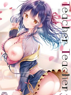 (C96) Teacher Teacher 3 [中国翻訳]|(C96) Teacher Teacher 3 [中国翻译]