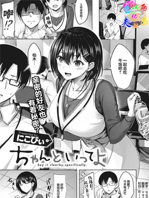 ちゃんといってよ