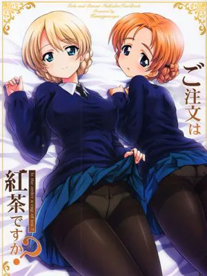 ご注文は紅茶ですか？