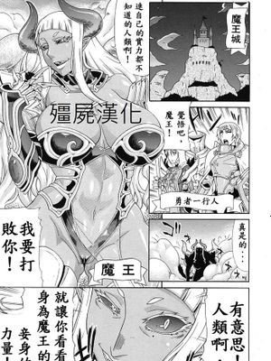[殭屍漢化] [ぐら乳頭] あくみこ (COMIC MUJIN 2012年6月号)