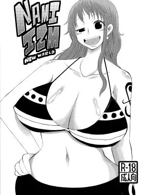 (C81)NAMI IZM NEW WORLD (ワンピース) [中国翻訳]