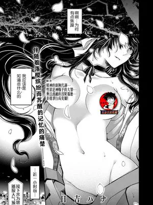 katharsis (コミック エグゼ 19) [中国翻訳] [DL版]|katharsis (コミック エグゼ 19) [中国翻訳] [DL版]