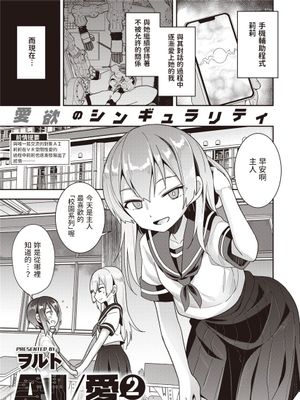 AI/愛2 (コミックゼロス #99)