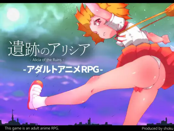 [RPG汉化PC] 遗迹都市艾托斯  遺跡のアリシア -Alicia of Ruins  [FM/BD 700M]