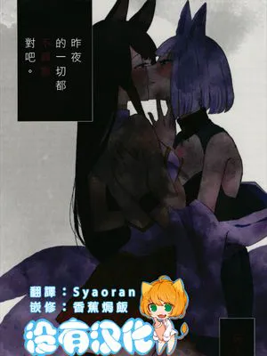 昨夜までのはノーカンです (Azur Lane)