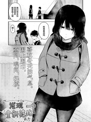 互いの新発見 (COMIC 快艶 VOL.08)