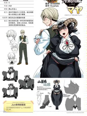 恋剃る黒山羊 (COMIC 外楽 Vol.09) [中国翻訳] [DL版]