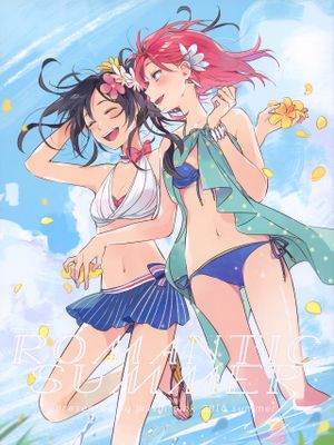 ROMantic summer lovelive！