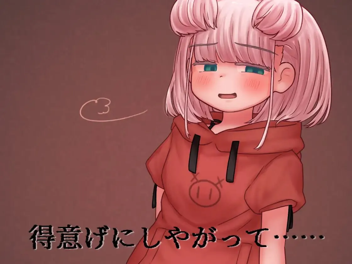 增添AZ[互动SLG/凌辱/调教] 蜜牢（蜜蜡）后篇 ～向目中无人的母猪学妹复仇～ 蜜牢(ミツロウ) 後編 ～生意気なメスブタ後輩ちゃんに復讐を～ 内嵌AI汉化版+自带全回想 [ PC+安卓