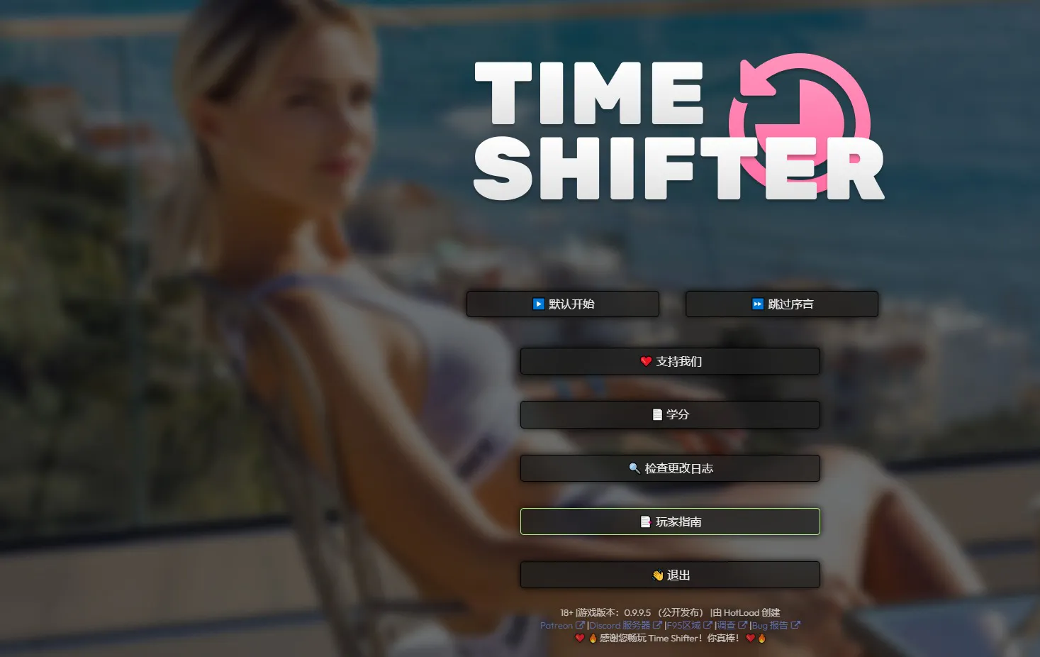 A10469[HTML/汉化]时空过客时间转换器TimeShifterv0.9.9.5浏览器汉化版[1.1G]