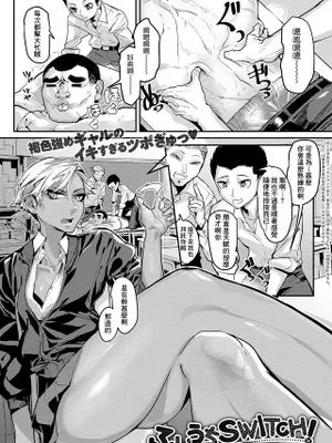 ふいうちSWITCH! (COMIC アンスリウム 2017年9月号)