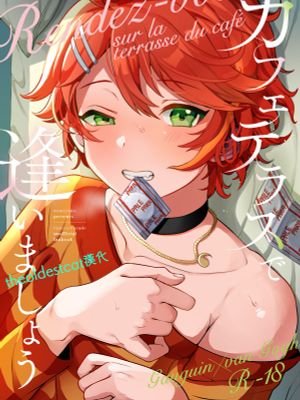 在露天咖啡馆相逢吧