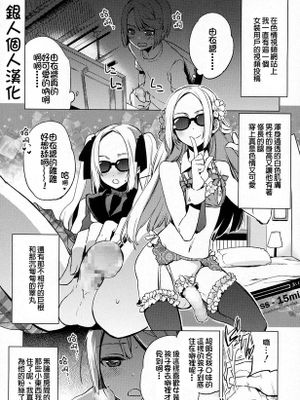 [銀人個人漢化][すえみつぢっか] 一線軽く飛び越えて (好色少年 Vol.03)