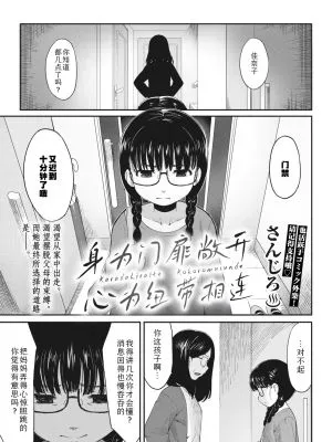 カラダひらいてココロむすんで (コミックホットミルク 2023年6月号)