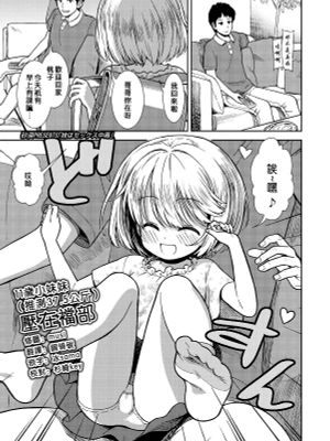 妹はセックス中毒