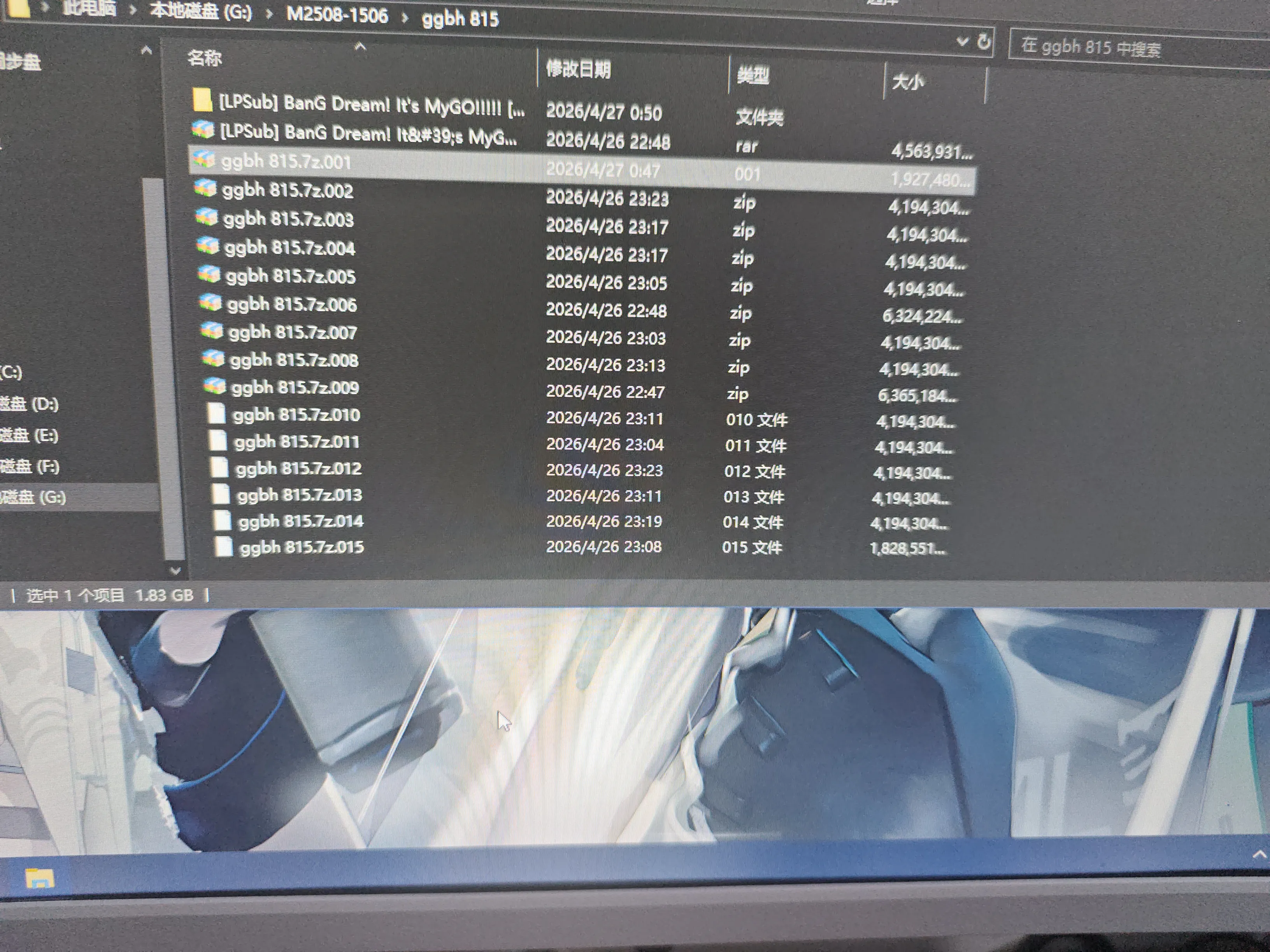 有没有人告诉一下这种情况怎么分卷解压一直说缺少文件...