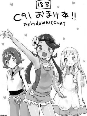 (C91)C91おまけ本!! (ポケットモンスター サン・ムーン) [中国翻訳]