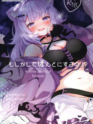 もしかしてほんとにするの!? (猫又おかゆ)