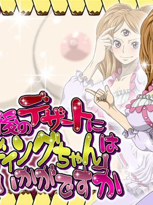 夏洛特布琳（三眼族）