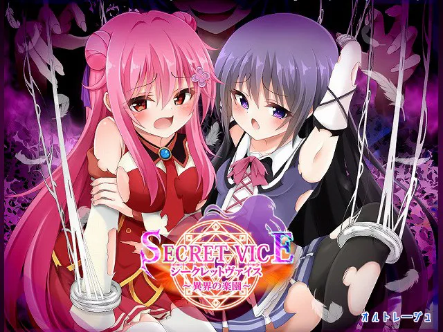 [RPG/奇幻/调教] 隐秘之声～异界的乐园～ シークレットヴァイス～異界の楽園～ AI汉化版+全回想存档