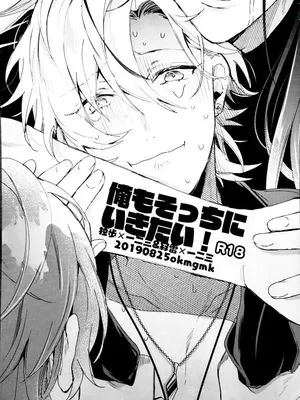 我也想和你们一起（催眠麦克风）