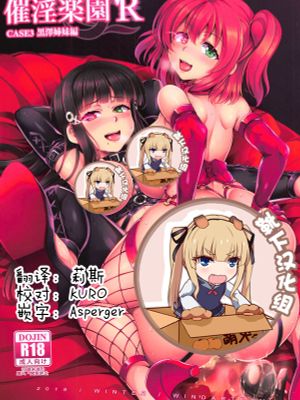 (C95) [アイドル催淫楽園VR CASE3:黒澤姉妹 (ラブライブ! サンシャイン!!) [中国翻訳]