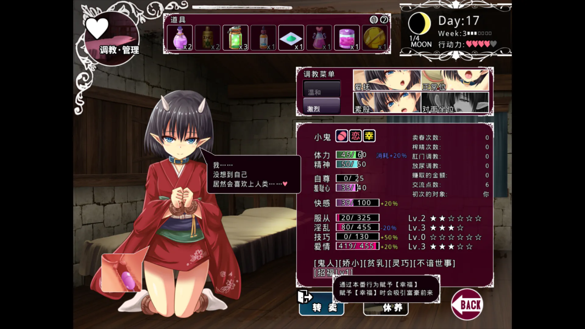 男老鸨经营妓院是什么职业体验 ？——《魔物娘娼馆》游玩体验.ビフレストの魔物娼館
