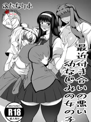 おでかけライブIN沖縄限定ふたなり本 [中国翻訳]