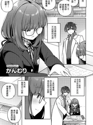 押しかけ地味子の性事情