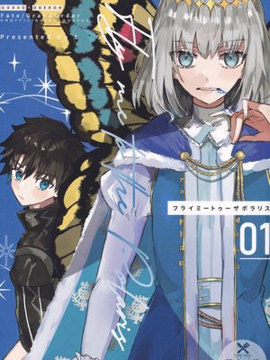 [咕噠奧伯]フライミートゥーザポラリス 01(Fly me to the Polaris 01)