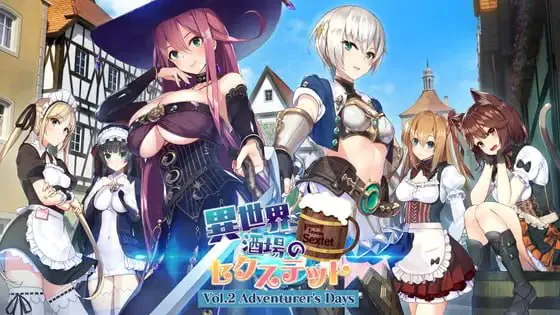 [ADV官中PC TY模拟] 异世界酒馆六重奏 Vol.2 Adventurer's Days 異世界酒場のセクステット[FM/BD 1.5G]