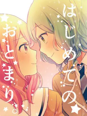 (BanG Dreamer's Party! 2nd STAGE) [マジカルカルカ] はじめてのおとまり。 (BanG Dream!)