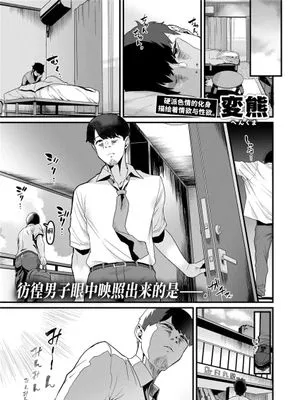 そこに満ちる (コミックゼロス #105) [中国翻訳] [DL版]