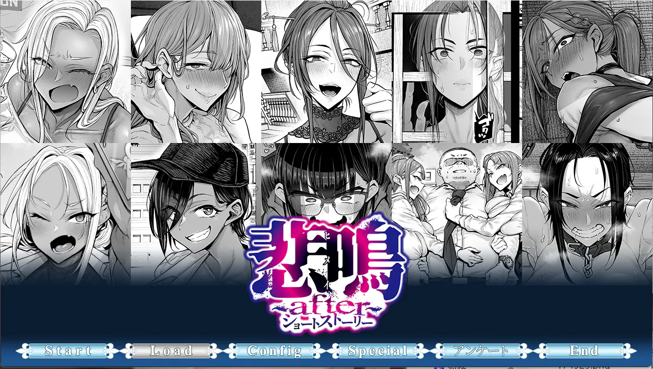 悲鸣~ after ~短篇故事【2026S429S2】悲鳴〜after〜ショートストーリー【ADV/PC存档】